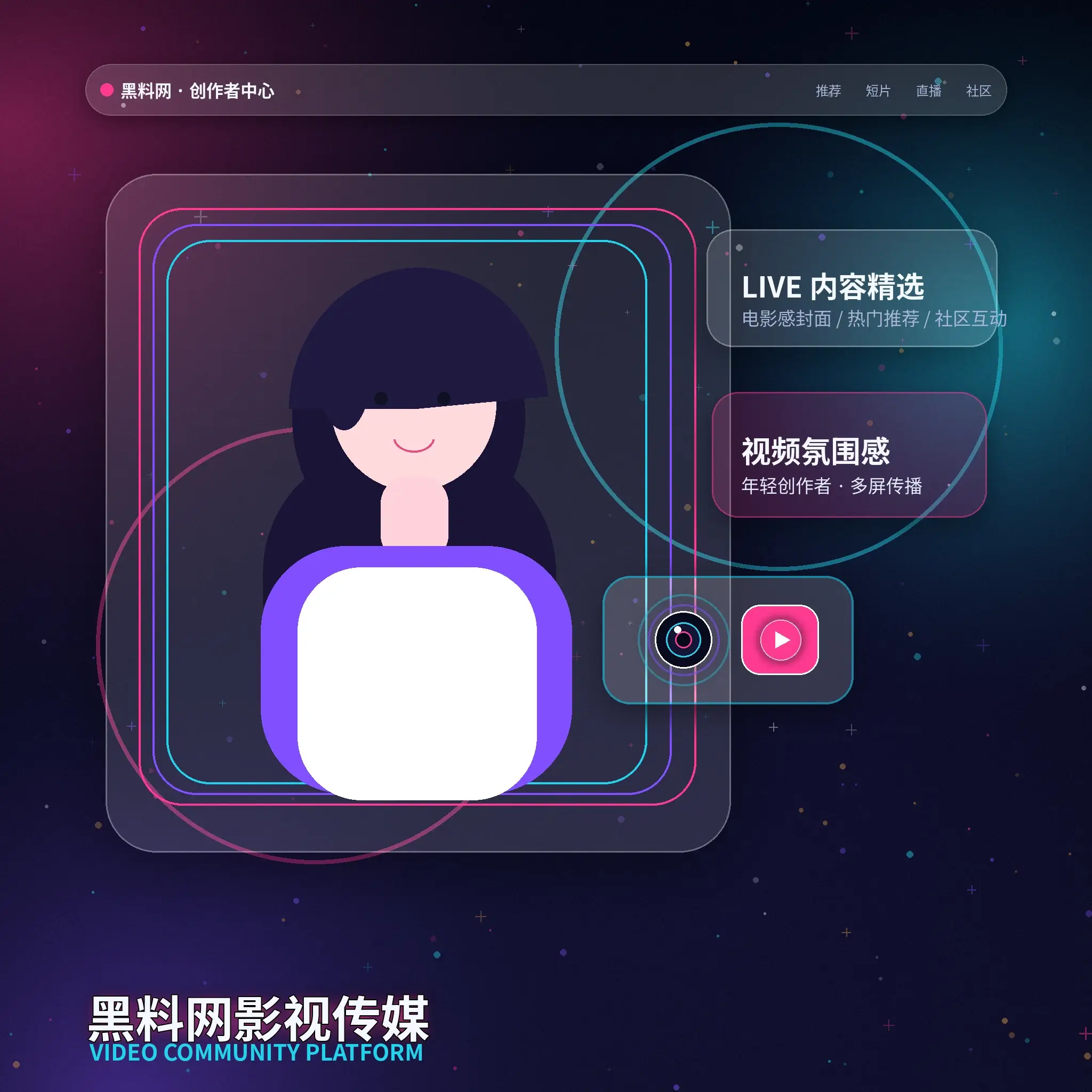 黑料网生活影像与创作者内容