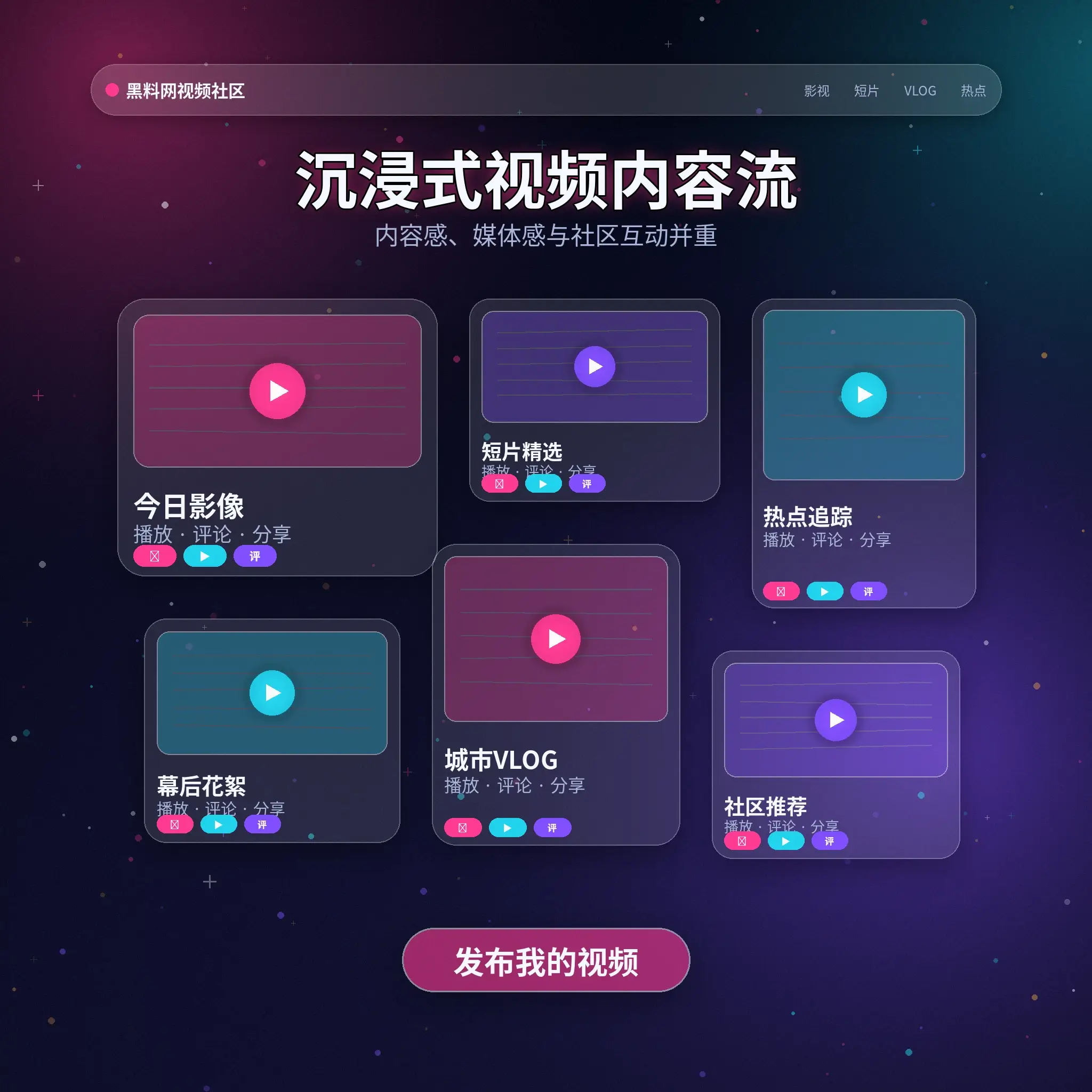 黑料网Vlog生活片段与影像动态